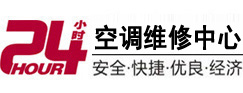 桑日24小时空调维修服务中心